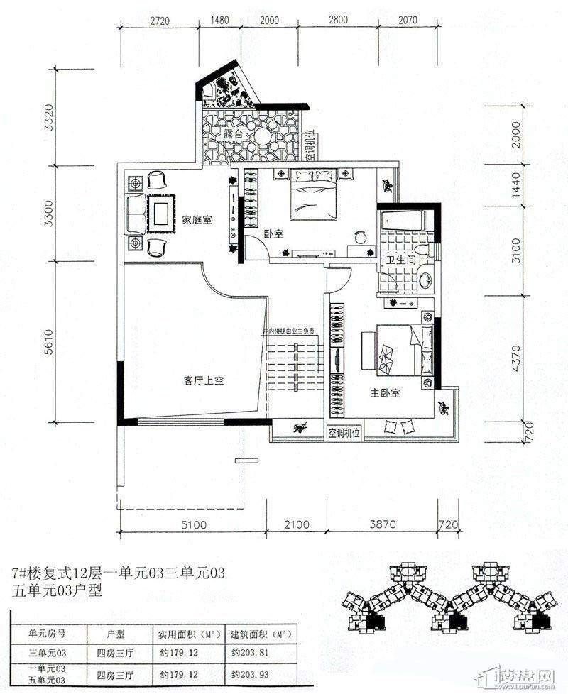 蓝山上城户型图