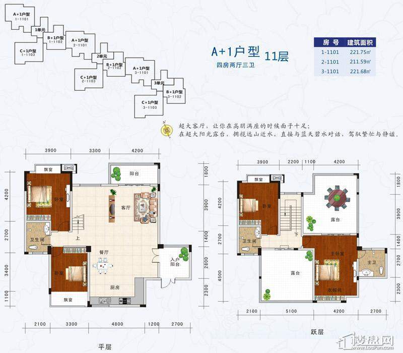 中房翡翠园户型图