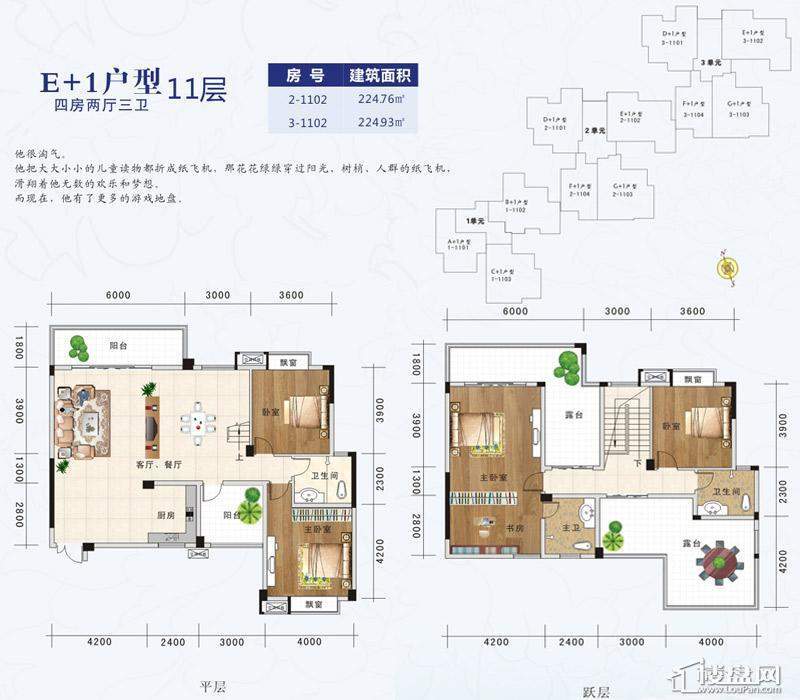 中房翡翠园户型图