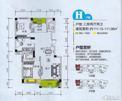 南宁奥园户型图111.1