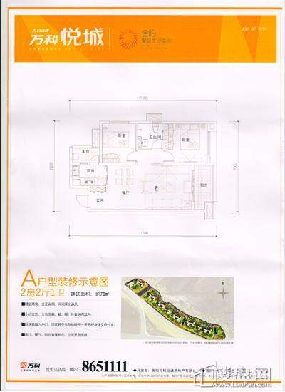 A户型 二室二厅一卫