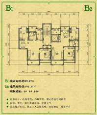 惠民新城户型图