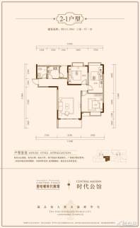 曼哈顿时代广场户型图