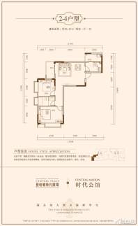 曼哈顿时代广场户型图