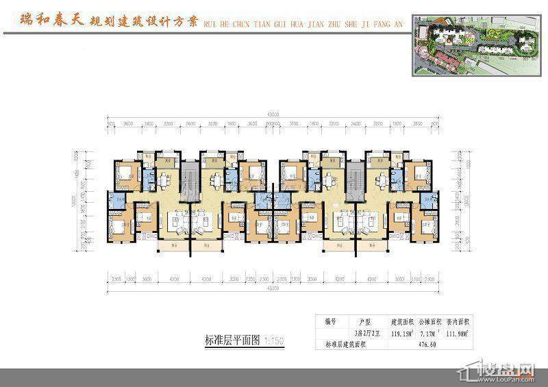 瑞和春天户型图