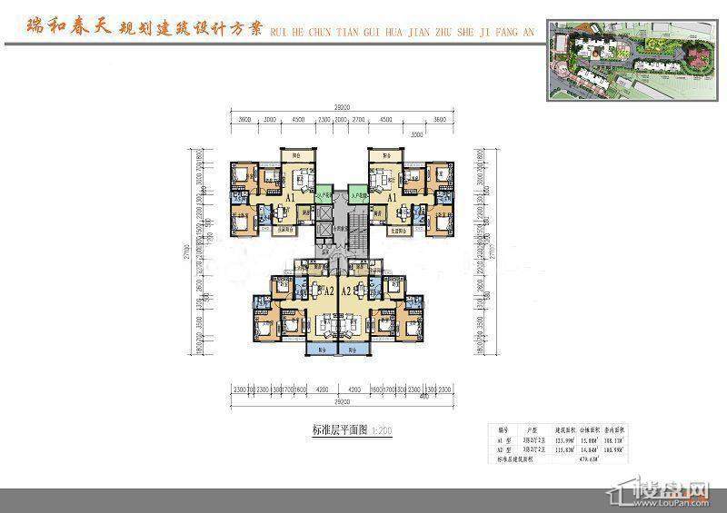 瑞和春天户型图