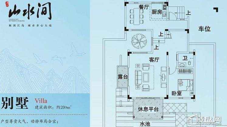 湖江·山水间户型图