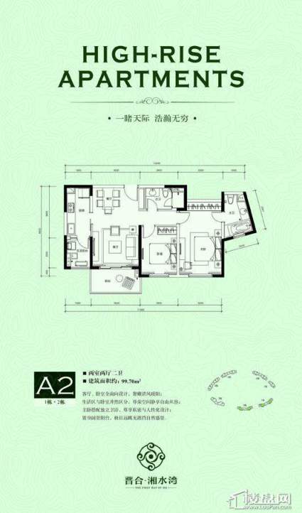 户型图 1、2栋