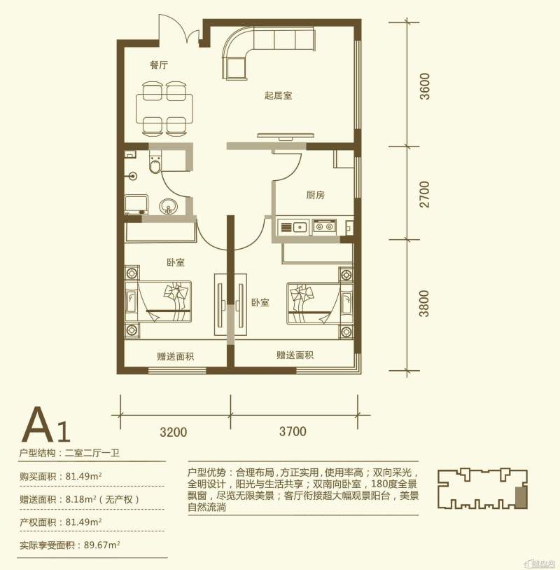 领域佳境户型图