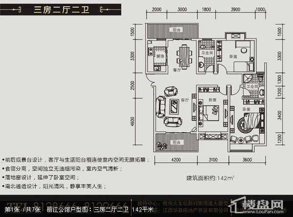 丽江公馆户型图