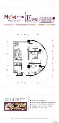 Hello广场户型图