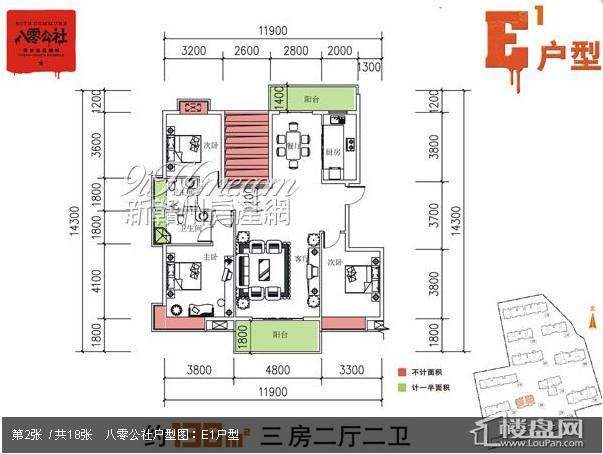 八零公社户型图