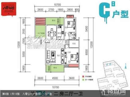 八零公社户型图