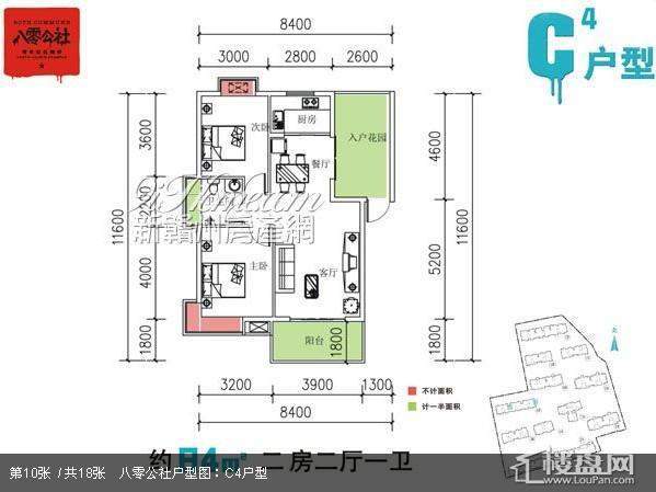 八零公社户型图