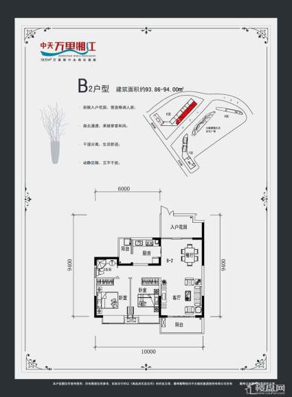 中天万里湘江户型图