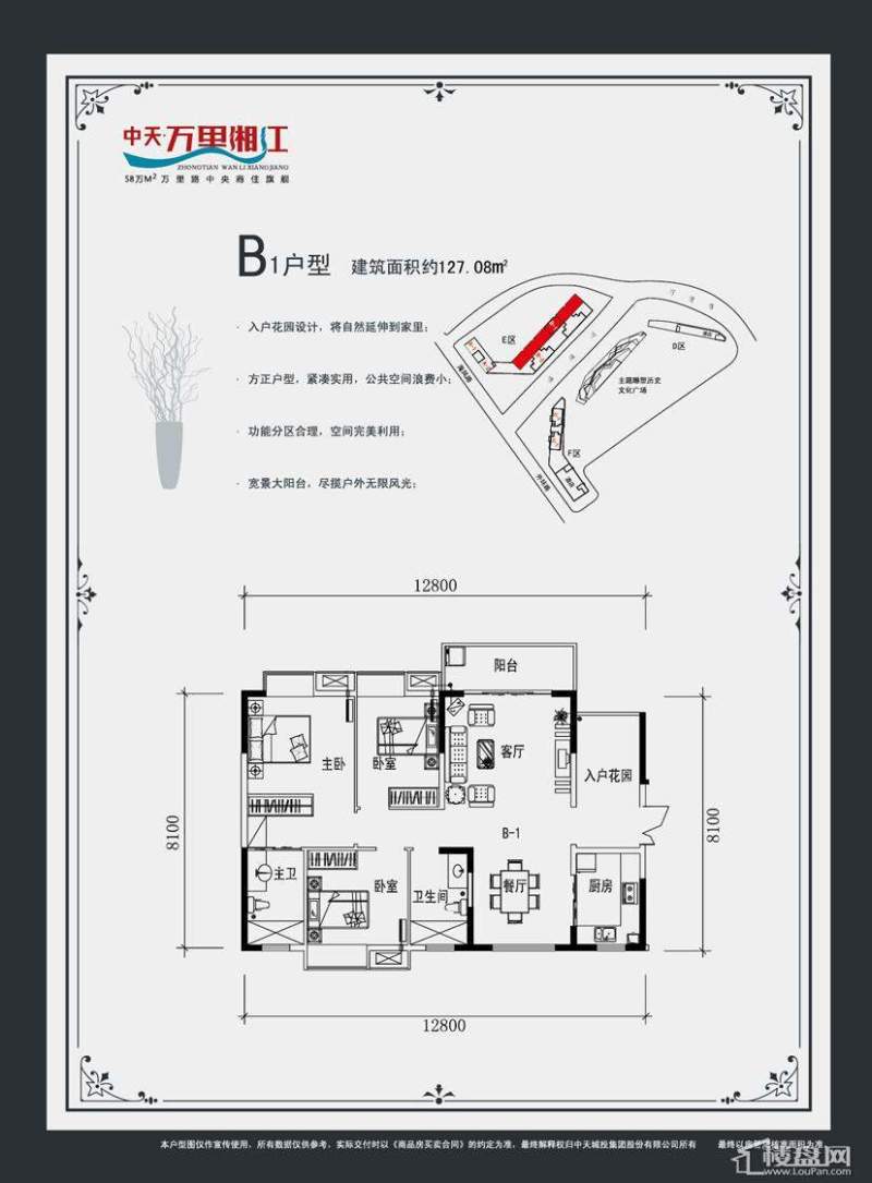 中天万里湘江户型图