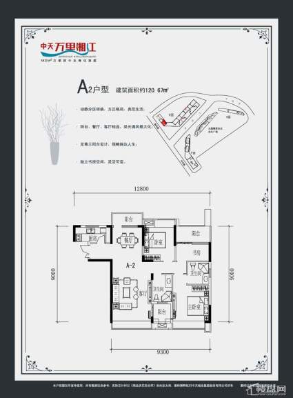 中天万里湘江户型图