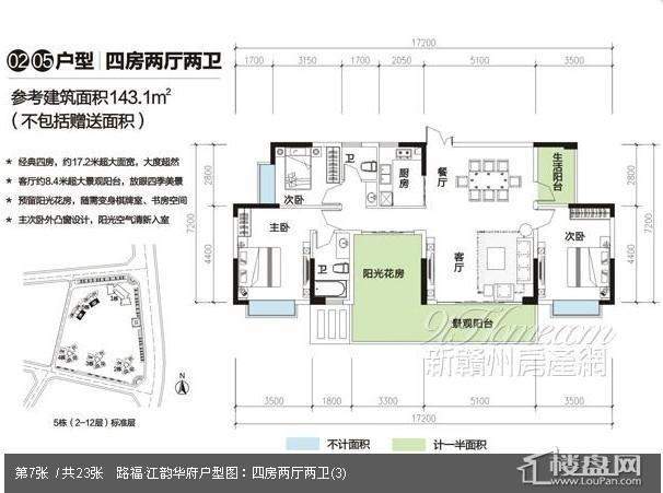 路福·江韵华府户型图