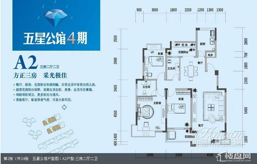 南康五星公馆户型图