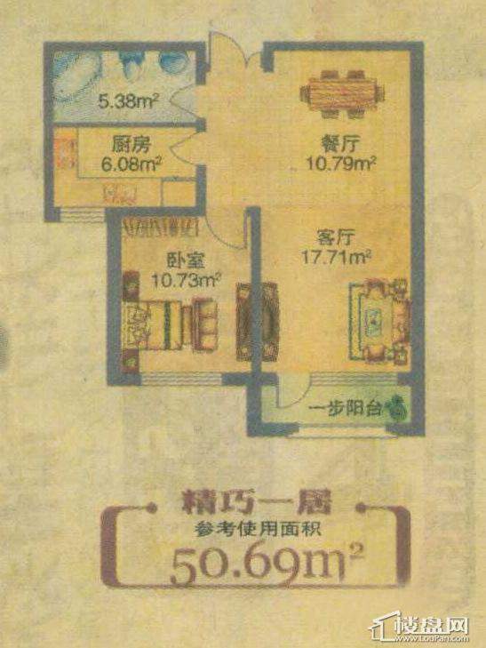 地恒 托斯卡纳一室户型1室2厅1卫1厨 