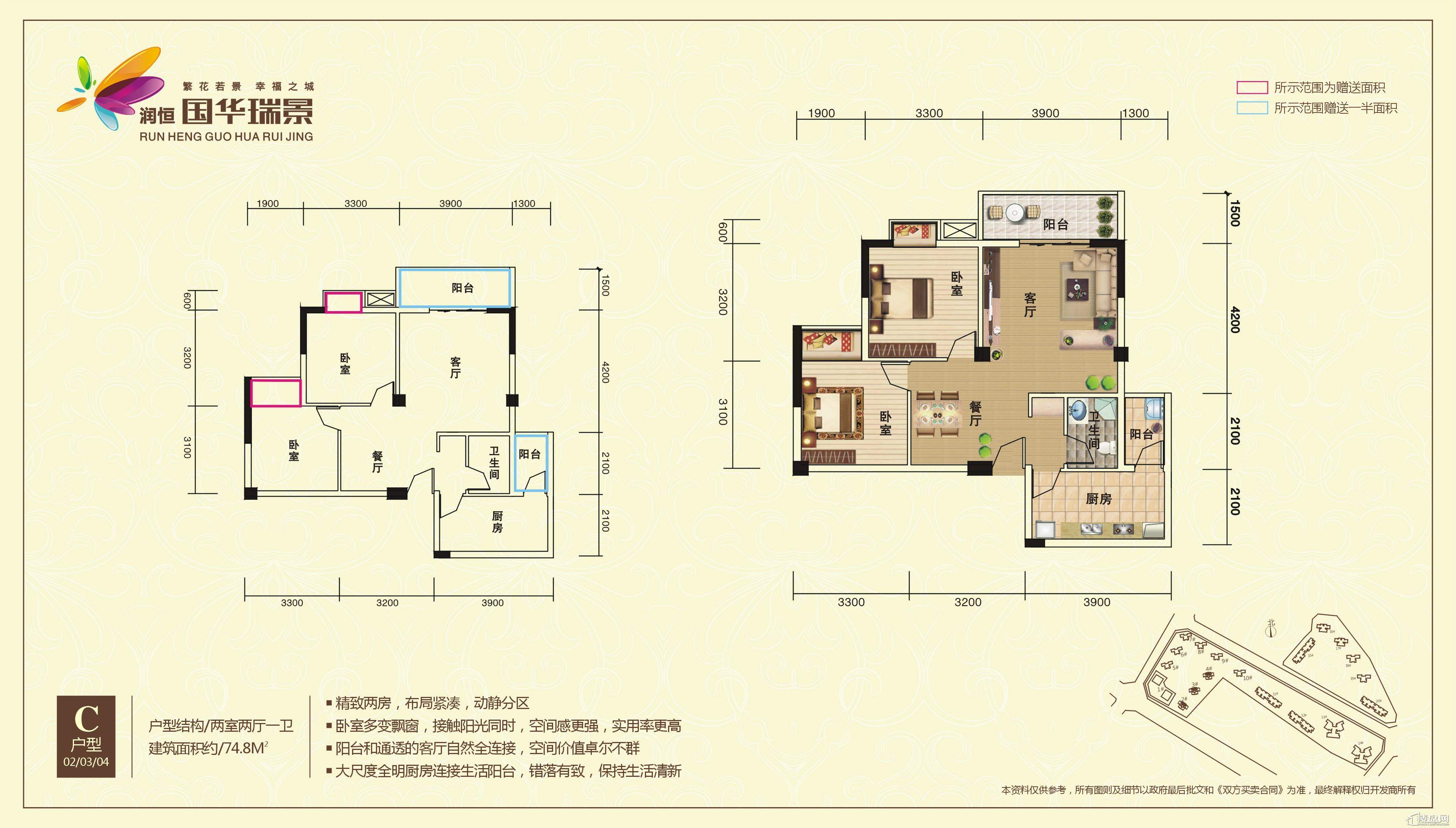 当阳东方瑞景户型图片