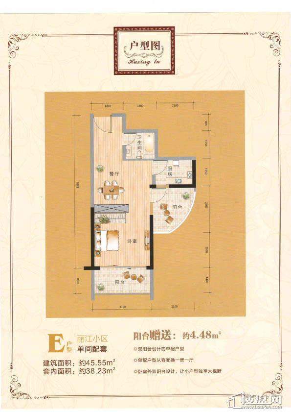 丽江小区 户型图