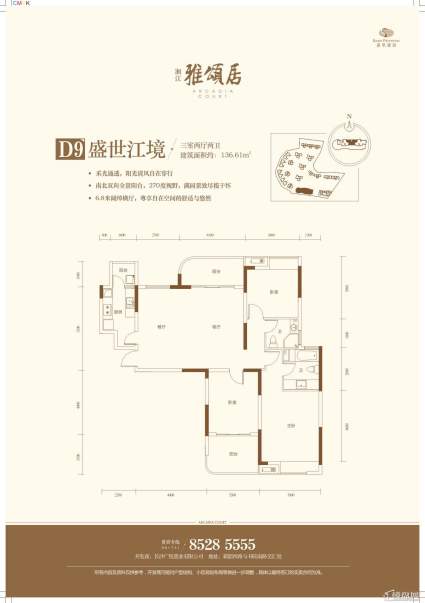 3室2厅2卫  136.61㎡