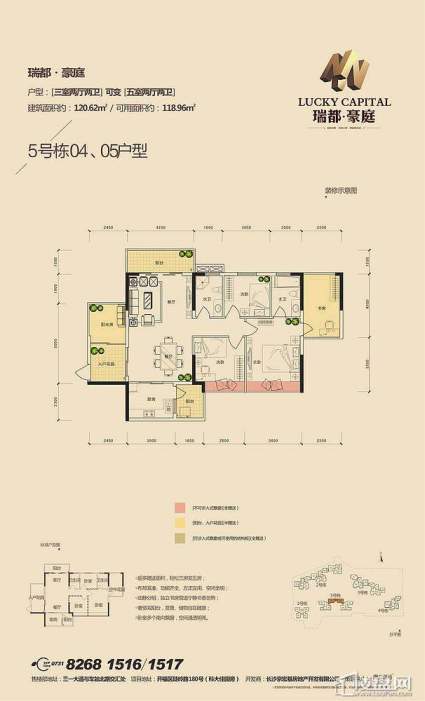 3室2厅2卫  118.96㎡