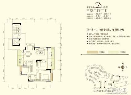 D-1户型图 三室二厅二卫