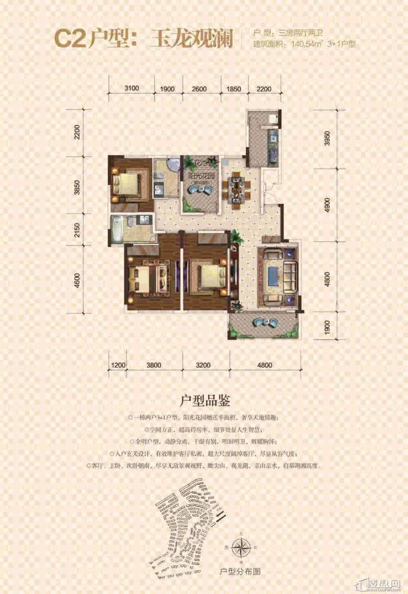 金地亚户型图