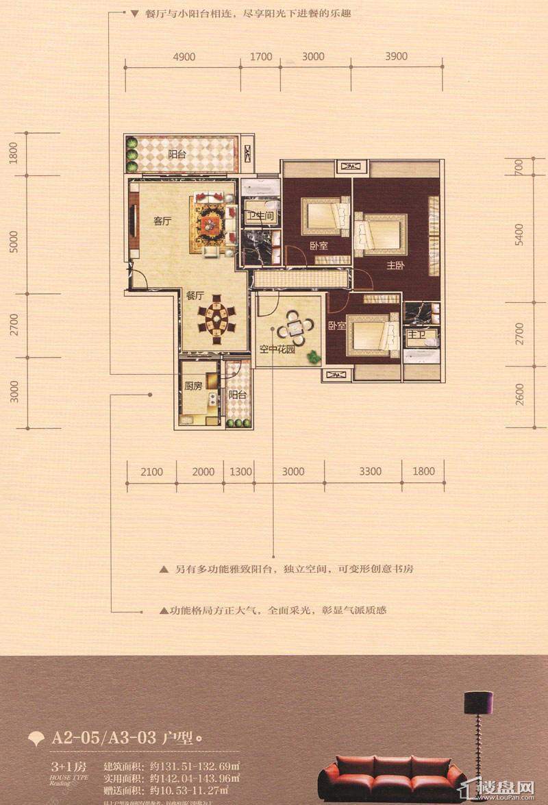 盛科城143㎡户型