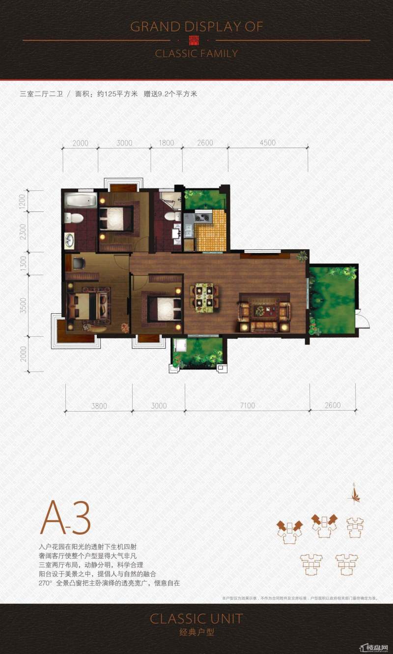 青龙·五鼎园户型图