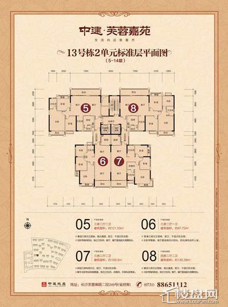 中建芙蓉嘉苑13栋2单元标准层平面图