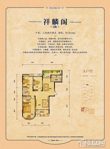 祥麟阁二栋户型图