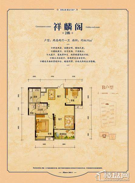 祥麟阁二栋户型图