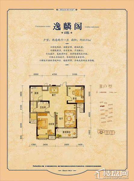 兴汝金城逸麟阁4栋户型图