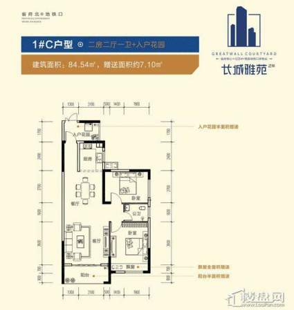 长城雅苑二期1栋C户型图