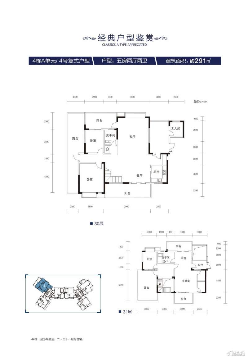 华韵城市海岸二期4栋A单元4号复式户型