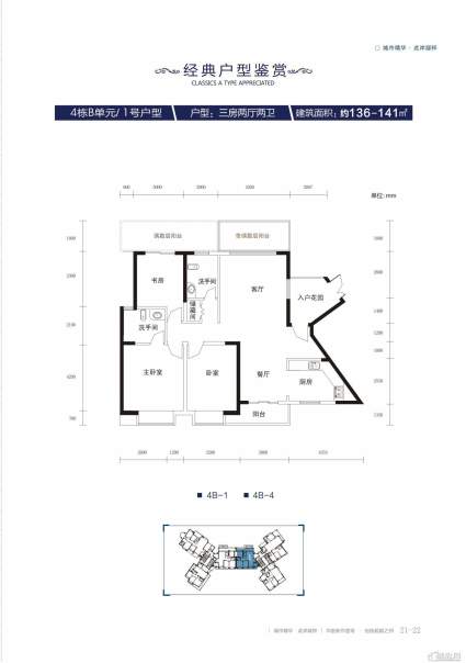 华韵城市海岸二期四栋B1户型