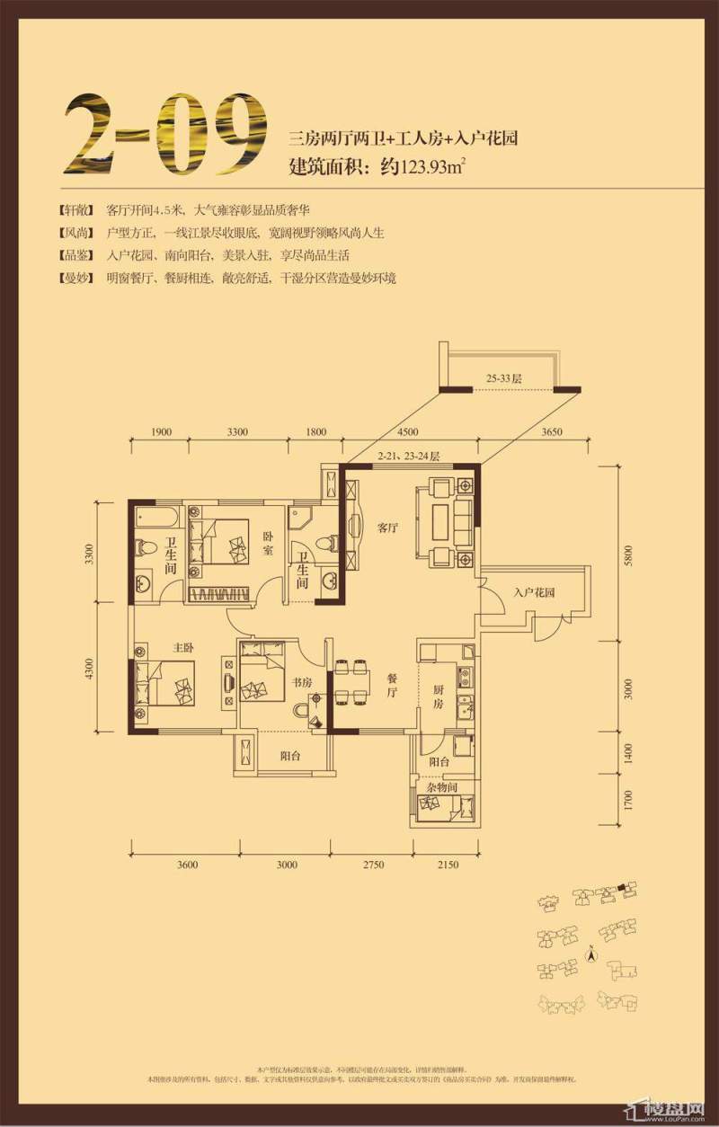 第一湾户型图