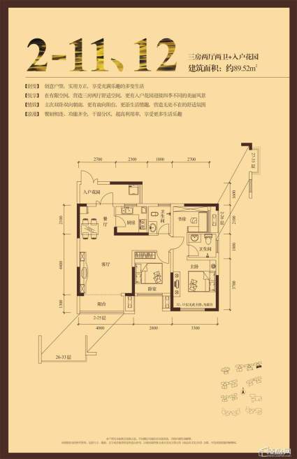 第一湾户型图