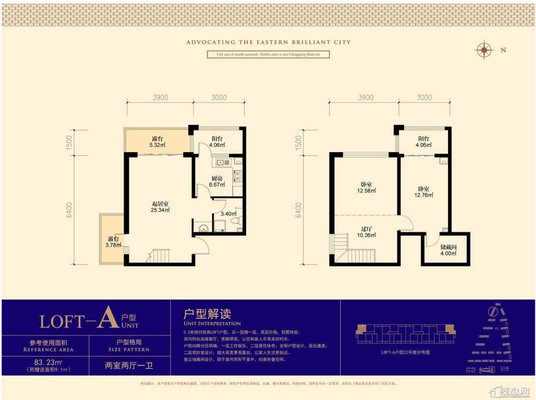 尚东辉煌城户型图