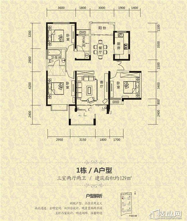 天地人和户型图