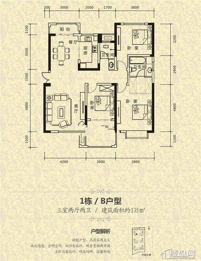 天地人和户型图