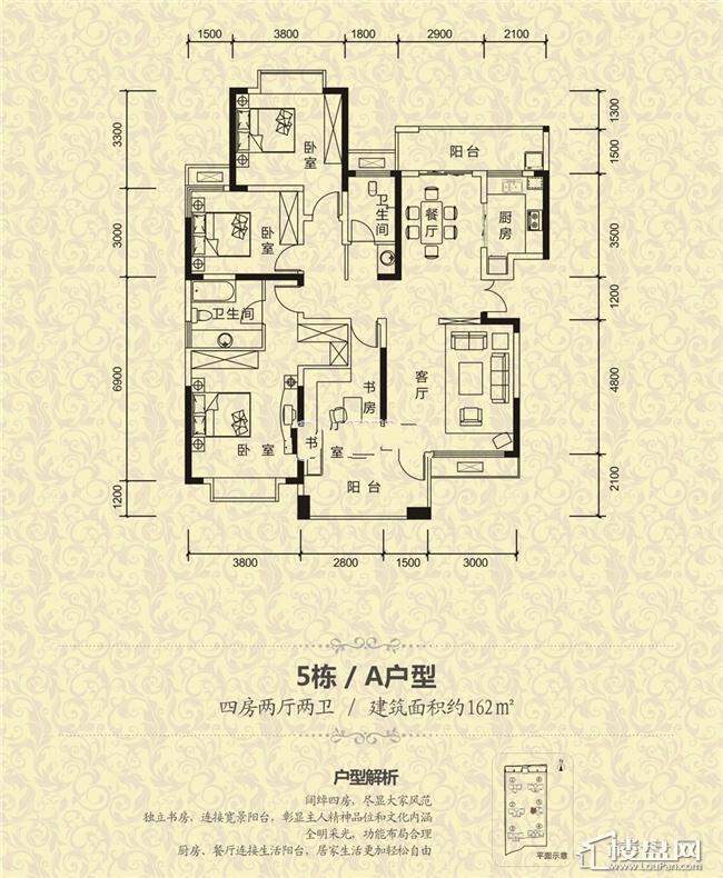 天地人和户型图