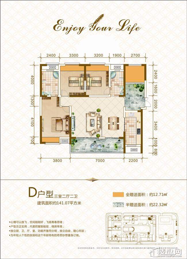 长治晋能南苑华府户型图片