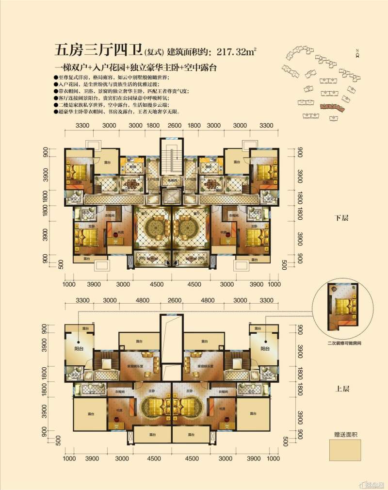 金益·紫檀户型图