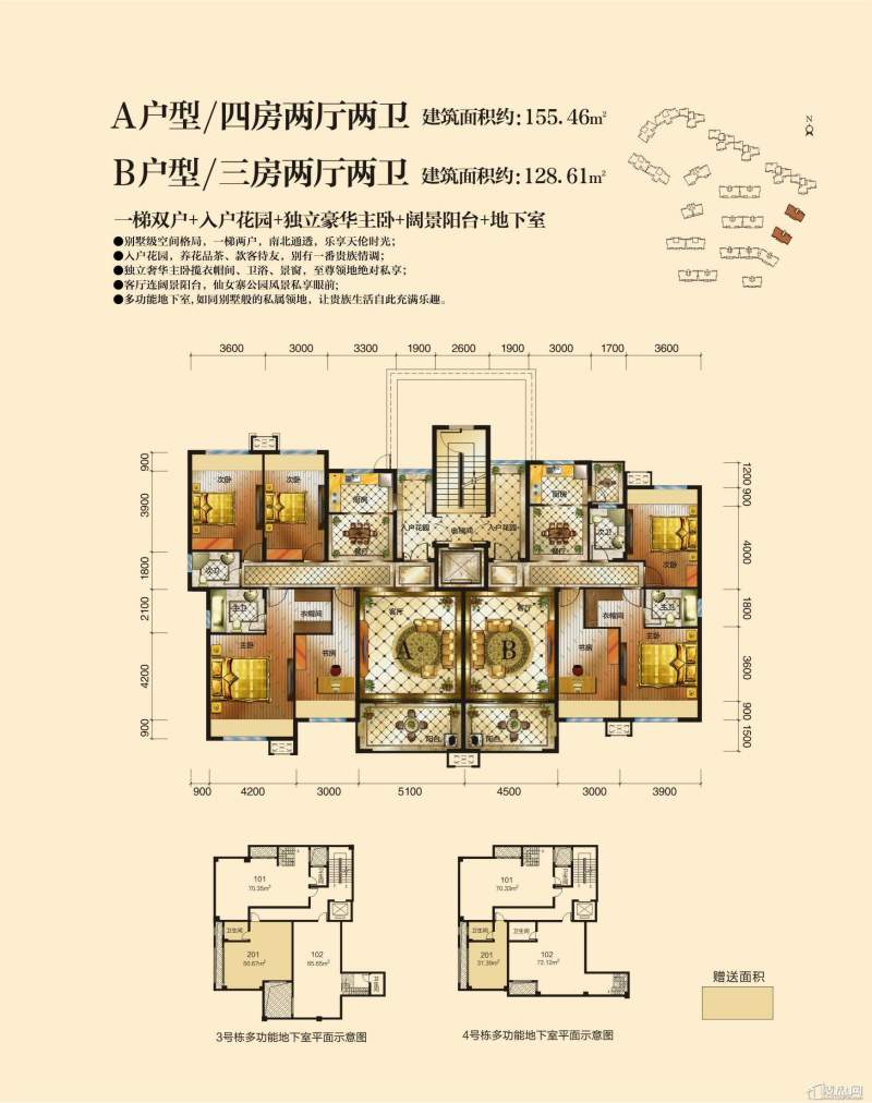 金益·紫檀户型图