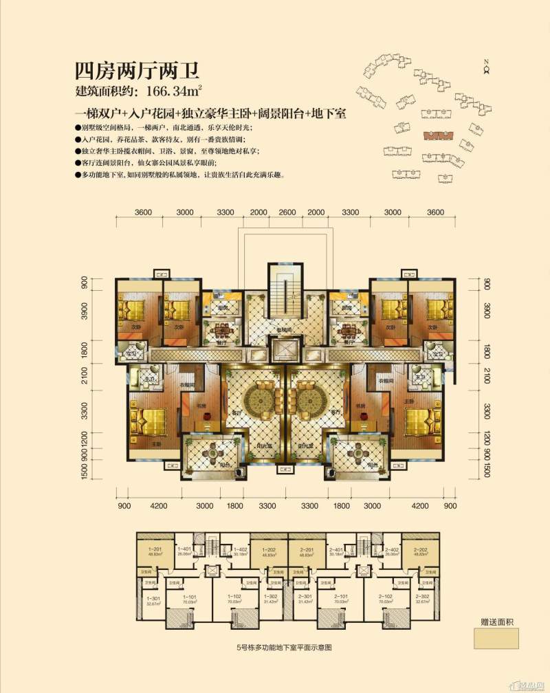 金益·紫檀户型图