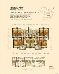 金益·紫檀户型图